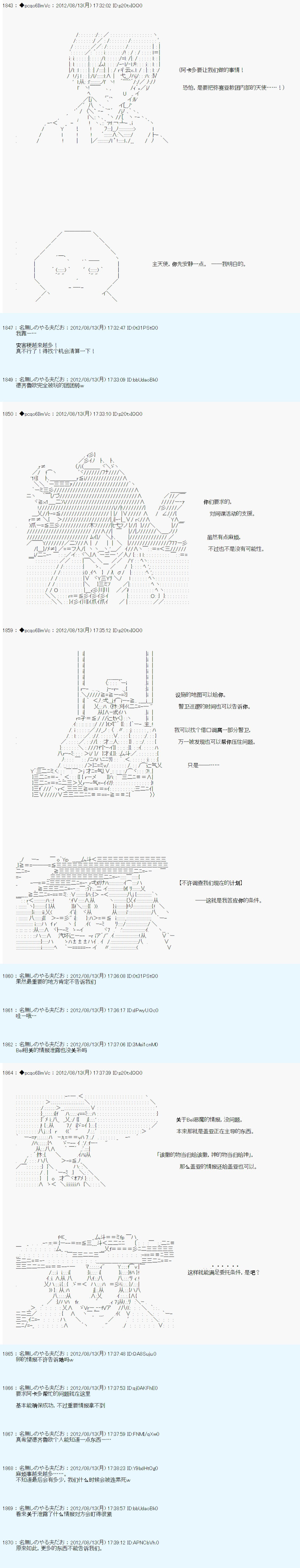 《德齐鲁欧的搭档是全知全能的样子》漫画最新章节第63话免费下拉式在线观看章节第【13】张图片