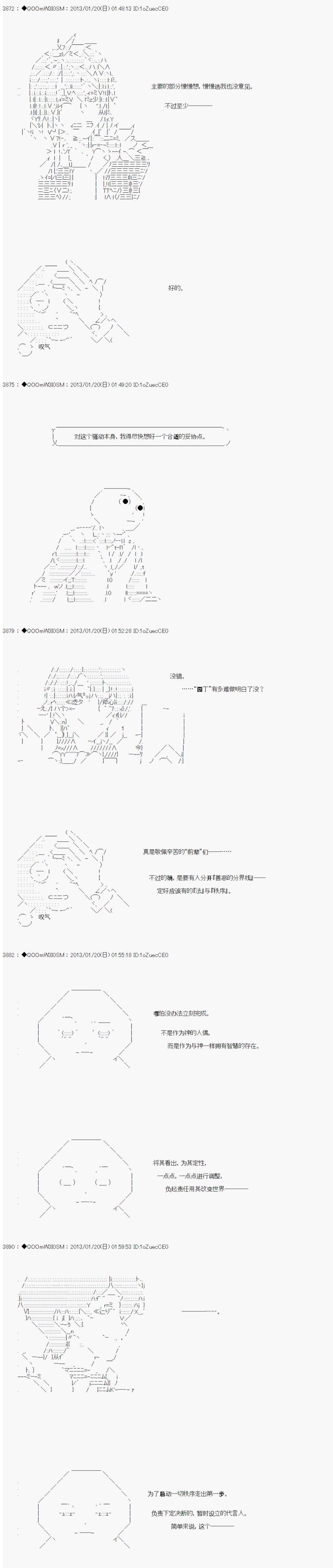 《德齐鲁欧的搭档是全知全能的样子》漫画最新章节第192话免费下拉式在线观看章节第【8】张图片