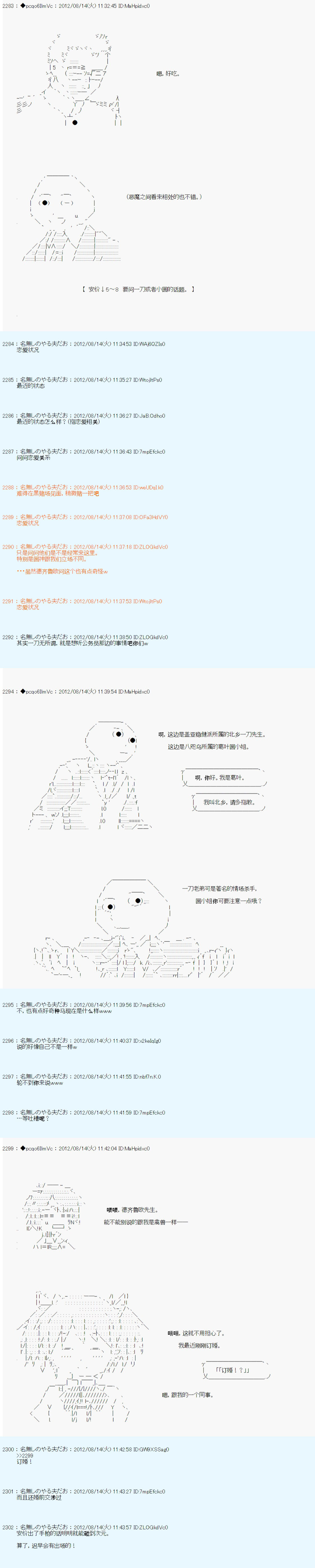 《德齐鲁欧的搭档是全知全能的样子》漫画最新章节第64话免费下拉式在线观看章节第【7】张图片