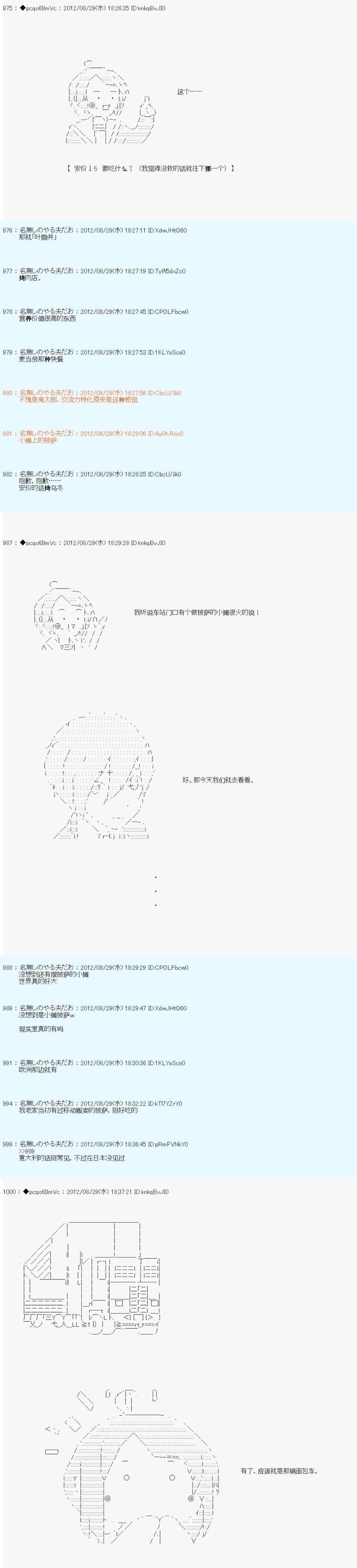 《德齐鲁欧的搭档是全知全能的样子》漫画最新章节第88话免费下拉式在线观看章节第【4】张图片