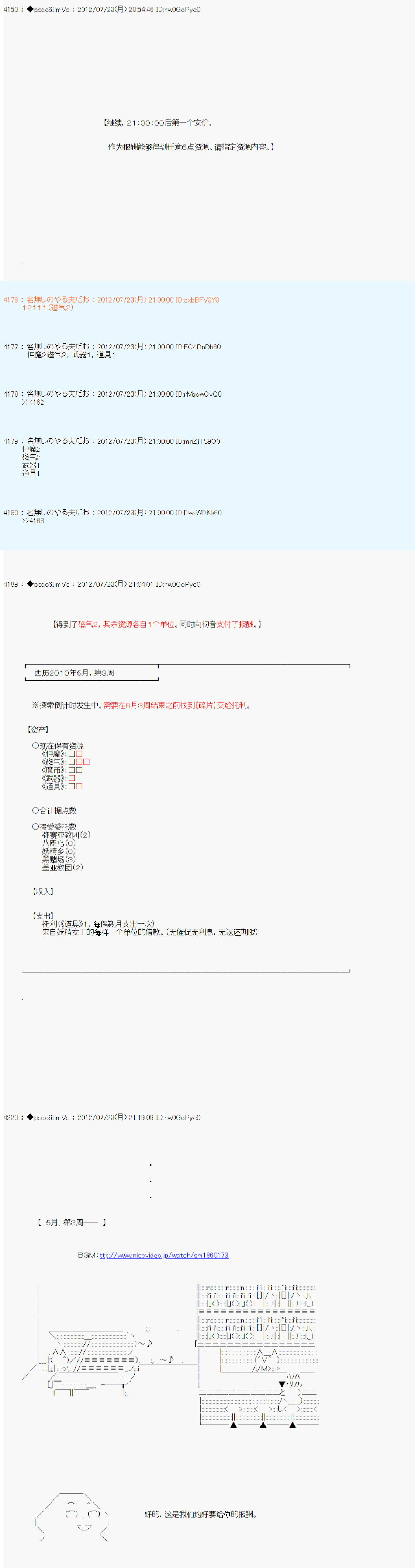 《德齐鲁欧的搭档是全知全能的样子》漫画最新章节第34话免费下拉式在线观看章节第【2】张图片