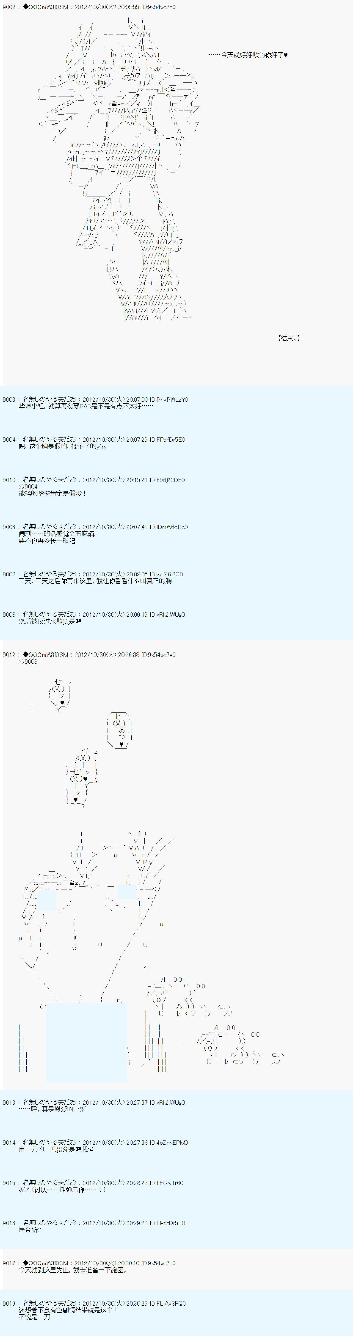 《德齐鲁欧的搭档是全知全能的样子》漫画最新章节第147话免费下拉式在线观看章节第【8】张图片