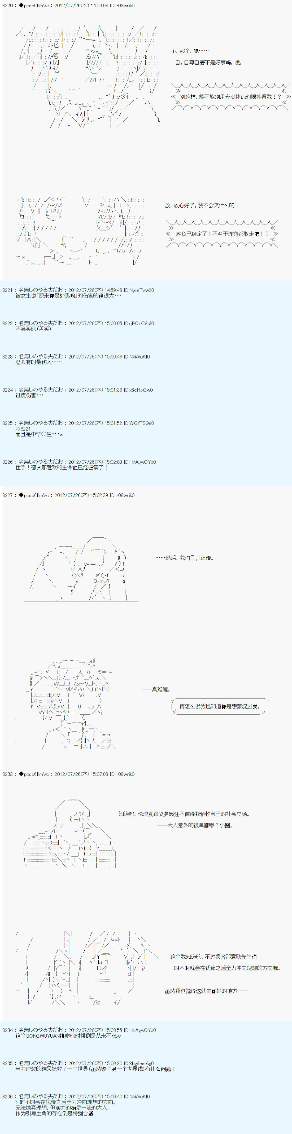 《德齐鲁欧的搭档是全知全能的样子》漫画最新章节联动短篇：后免费下拉式在线观看章节第【2】张图片