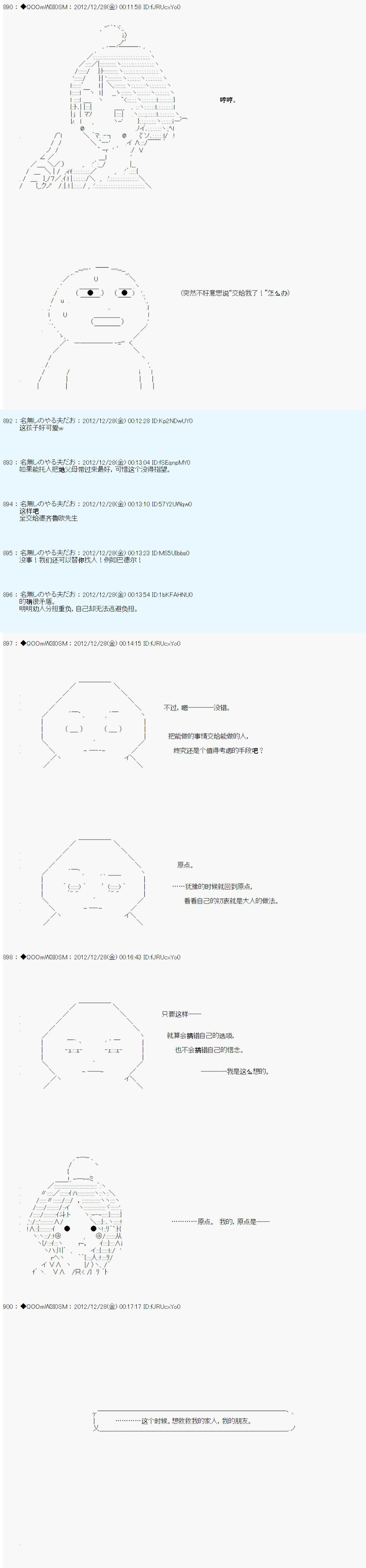 《德齐鲁欧的搭档是全知全能的样子》漫画最新章节第178话免费下拉式在线观看章节第【10】张图片