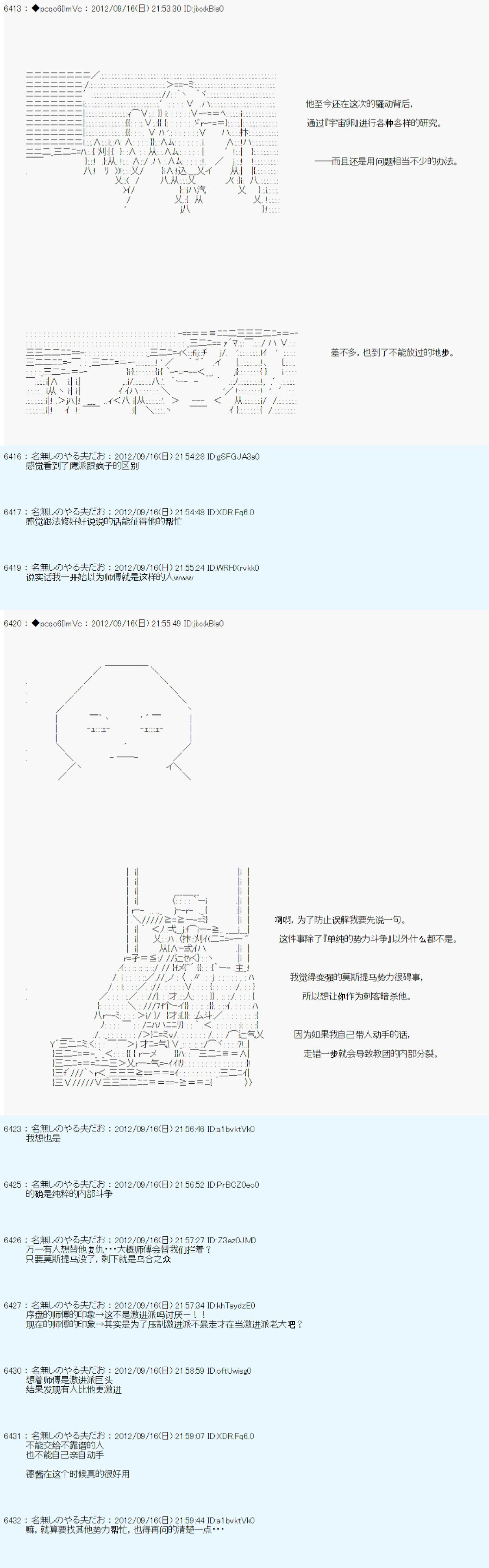 《德齐鲁欧的搭档是全知全能的样子》漫画最新章节第99话免费下拉式在线观看章节第【4】张图片