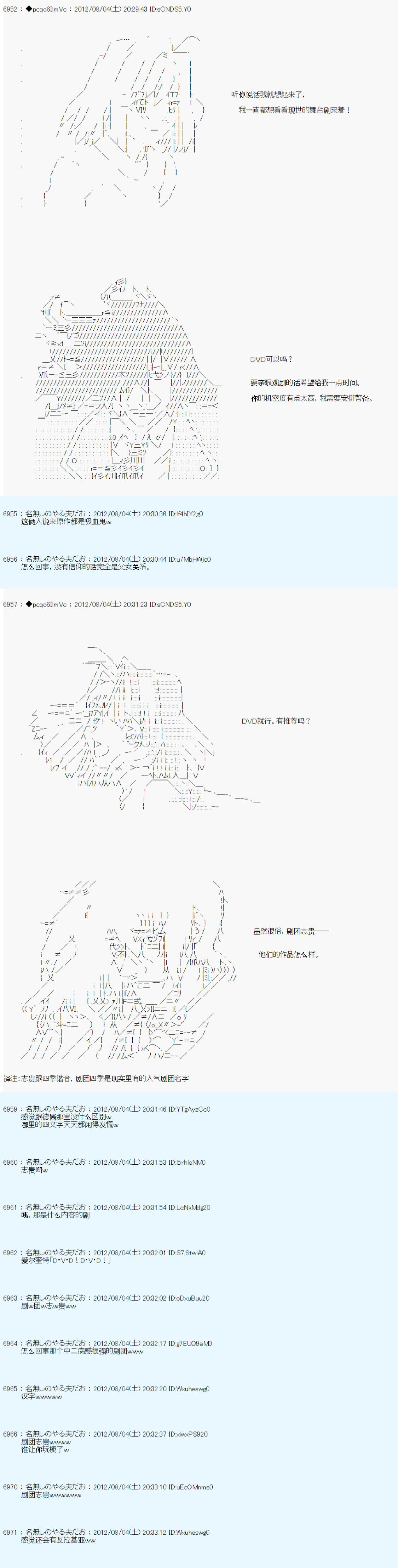 《德齐鲁欧的搭档是全知全能的样子》漫画最新章节第52话免费下拉式在线观看章节第【25】张图片