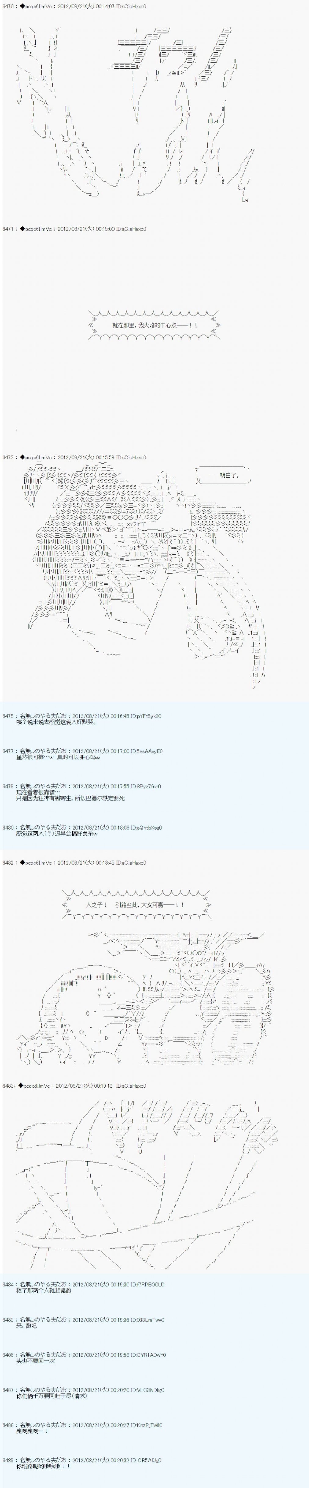 《德齐鲁欧的搭档是全知全能的样子》漫画最新章节第73话免费下拉式在线观看章节第【5】张图片