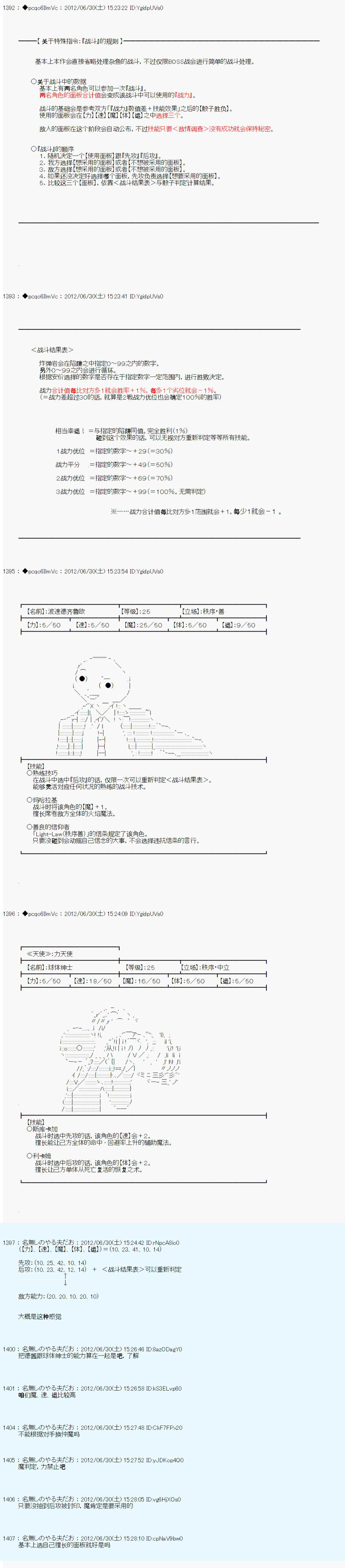 《德齐鲁欧的搭档是全知全能的样子》漫画最新章节第3话免费下拉式在线观看章节第【9】张图片