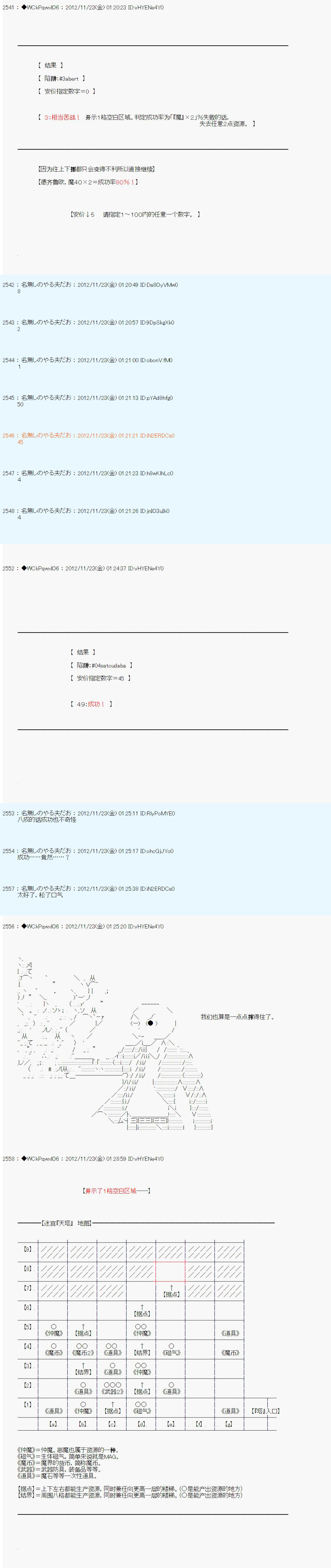 《德齐鲁欧的搭档是全知全能的样子》漫画最新章节第155话免费下拉式在线观看章节第【12】张图片