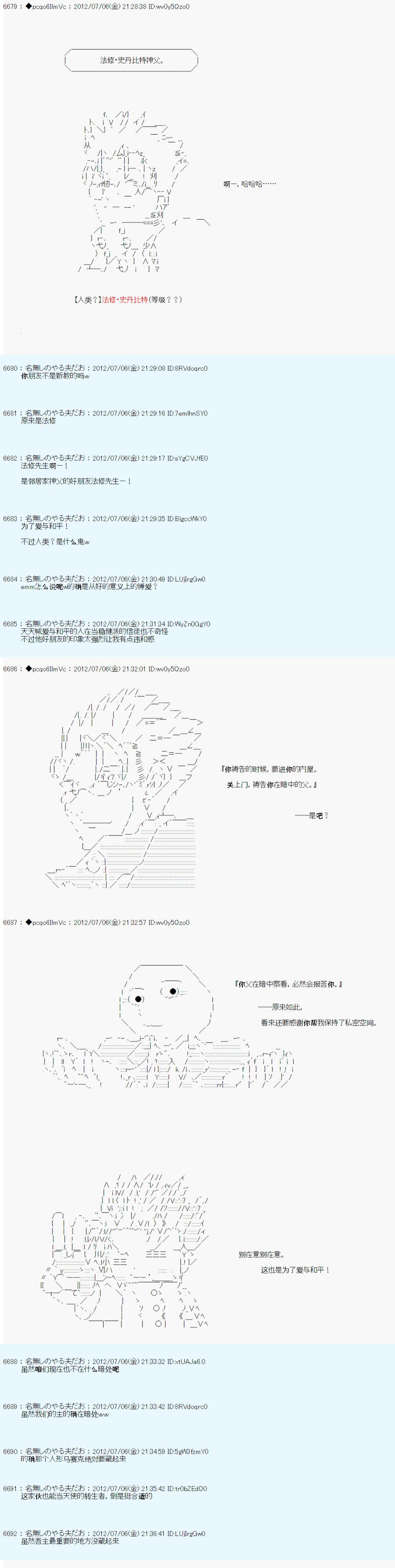 《德齐鲁欧的搭档是全知全能的样子》漫画最新章节第13话免费下拉式在线观看章节第【3】张图片