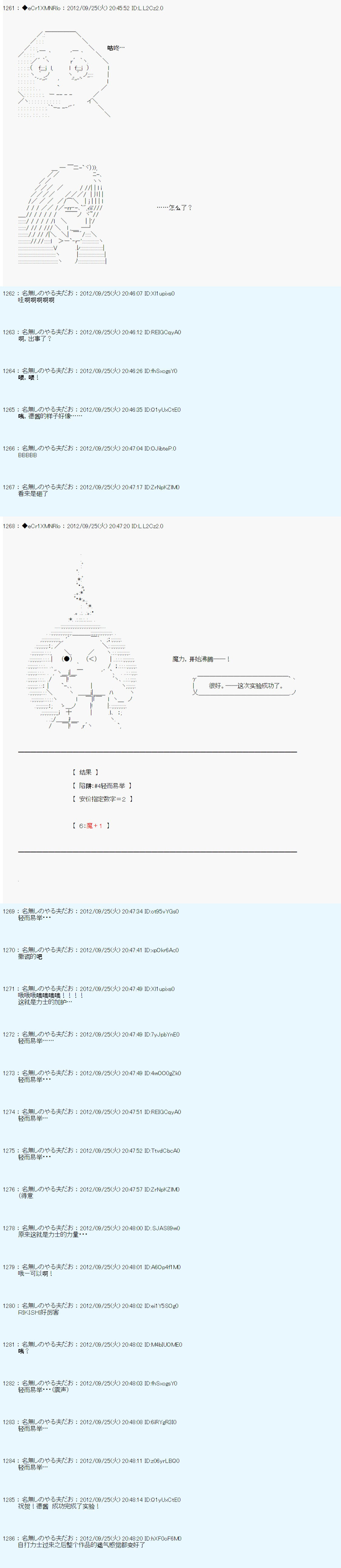 《德齐鲁欧的搭档是全知全能的样子》漫画最新章节第109话免费下拉式在线观看章节第【6】张图片