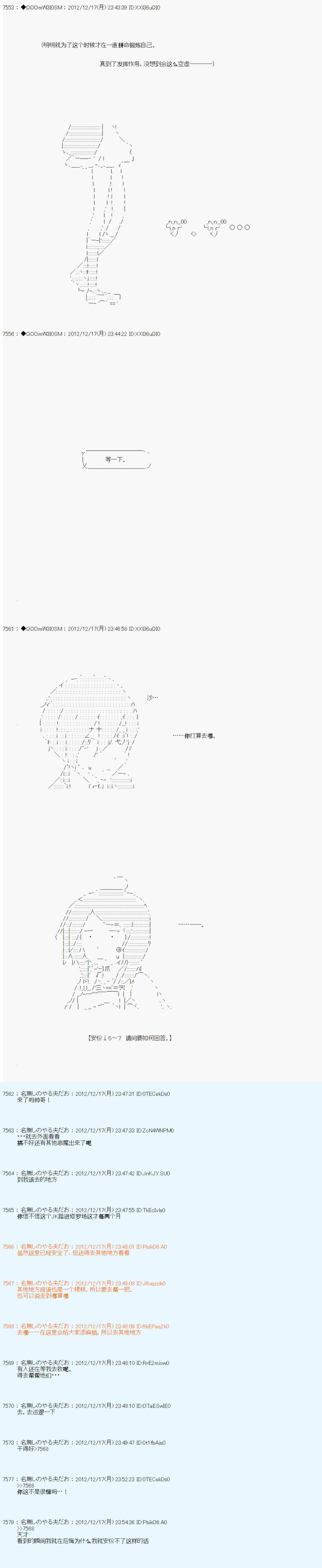 《德齐鲁欧的搭档是全知全能的样子》漫画最新章节第167话免费下拉式在线观看章节第【8】张图片