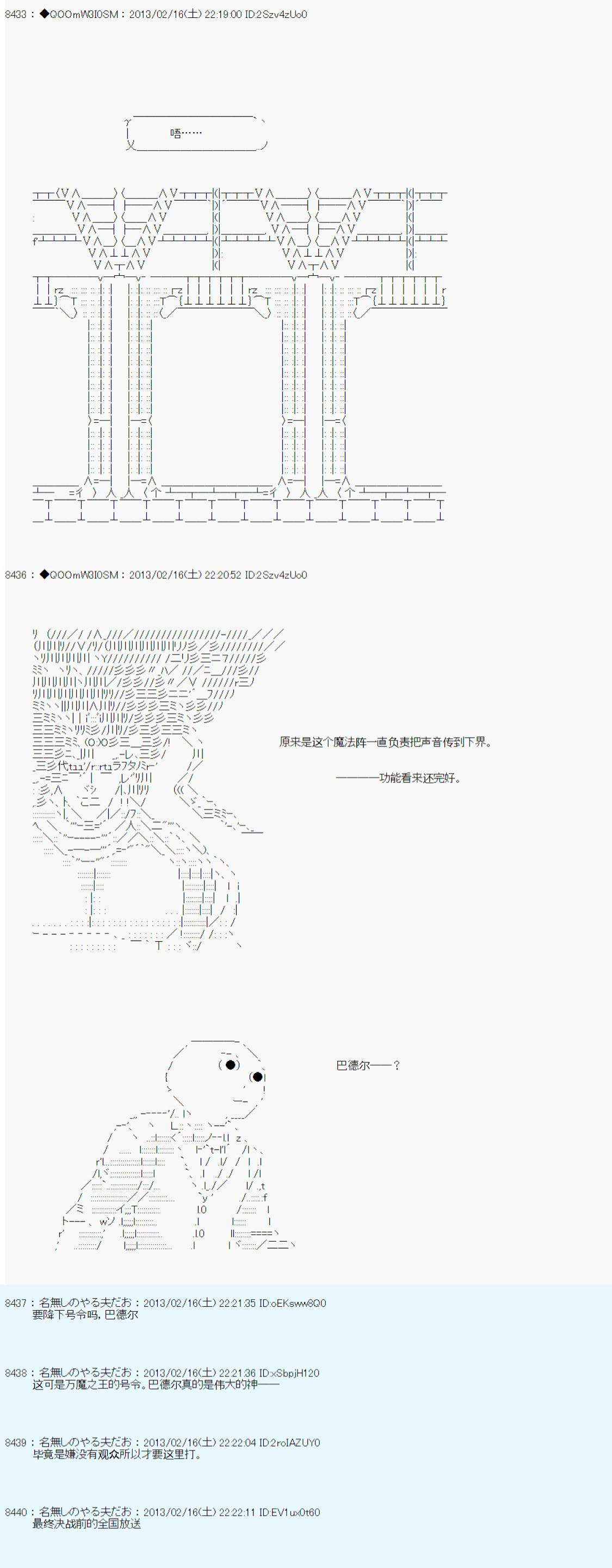 《德齐鲁欧的搭档是全知全能的样子》漫画最新章节第221话免费下拉式在线观看章节第【4】张图片