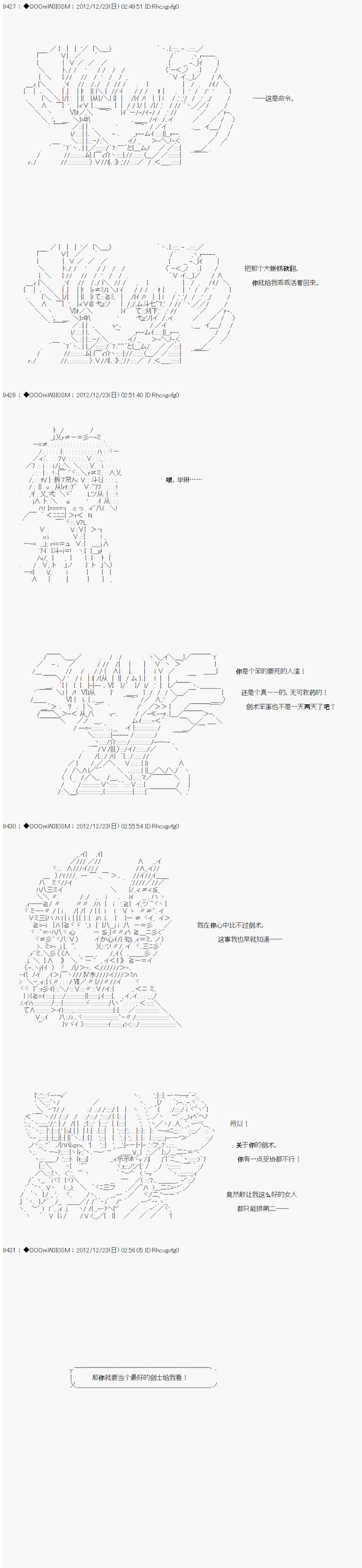 《德齐鲁欧的搭档是全知全能的样子》漫画最新章节第173话免费下拉式在线观看章节第【6】张图片