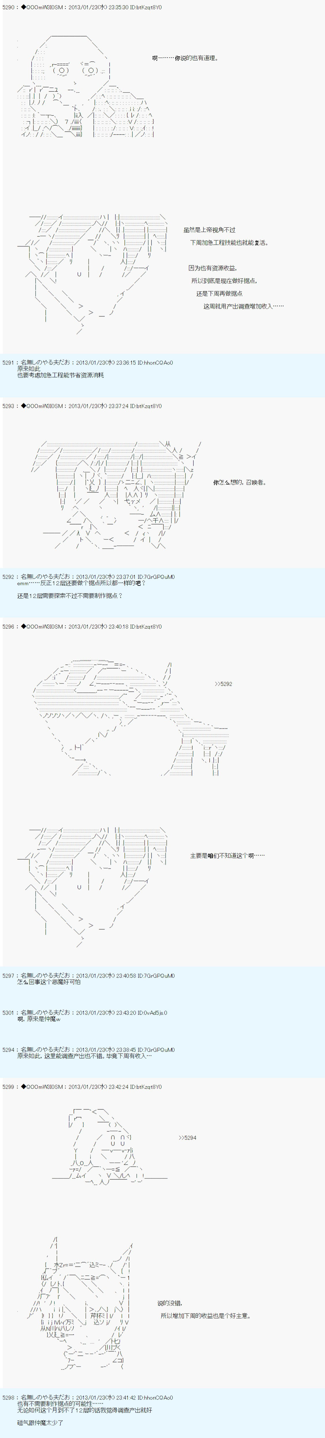 《德齐鲁欧的搭档是全知全能的样子》漫画最新章节第194话免费下拉式在线观看章节第【4】张图片