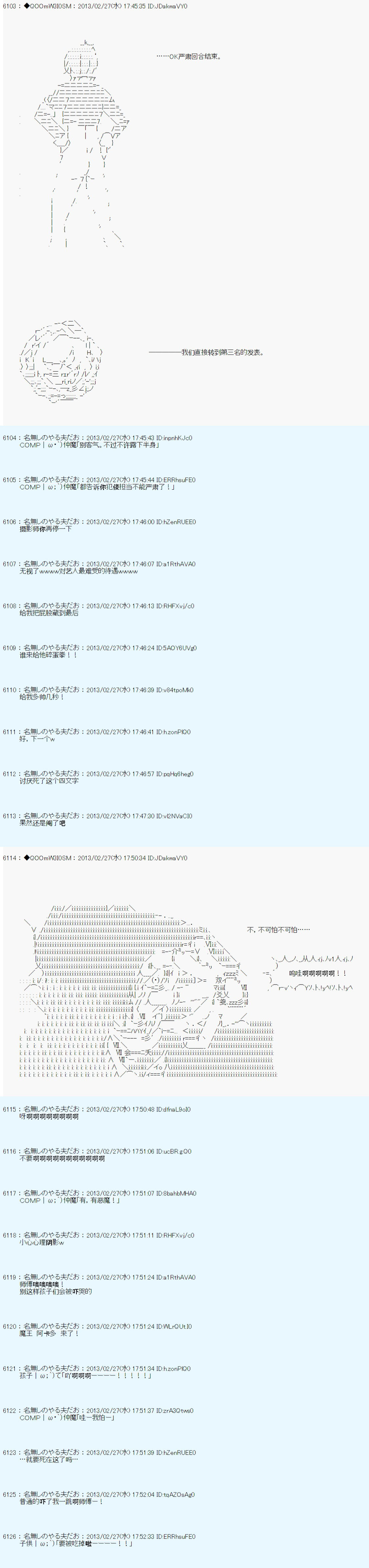 《德齐鲁欧的搭档是全知全能的样子》漫画最新章节第234话免费下拉式在线观看章节第【14】张图片