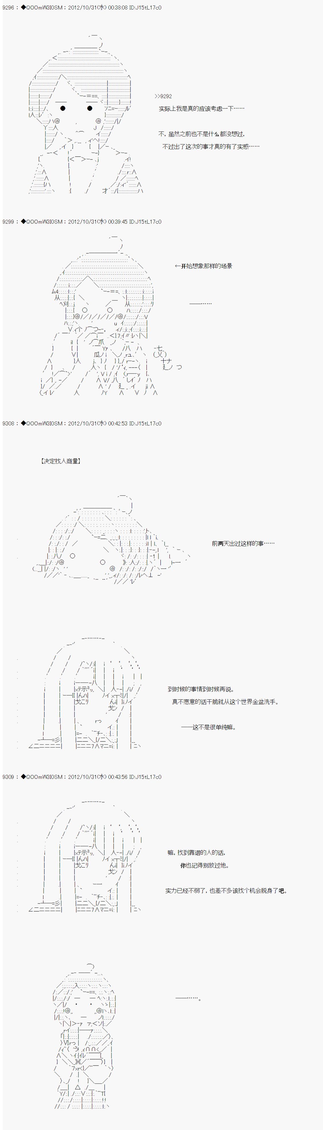 《德齐鲁欧的搭档是全知全能的样子》漫画最新章节第148话免费下拉式在线观看章节第【10】张图片