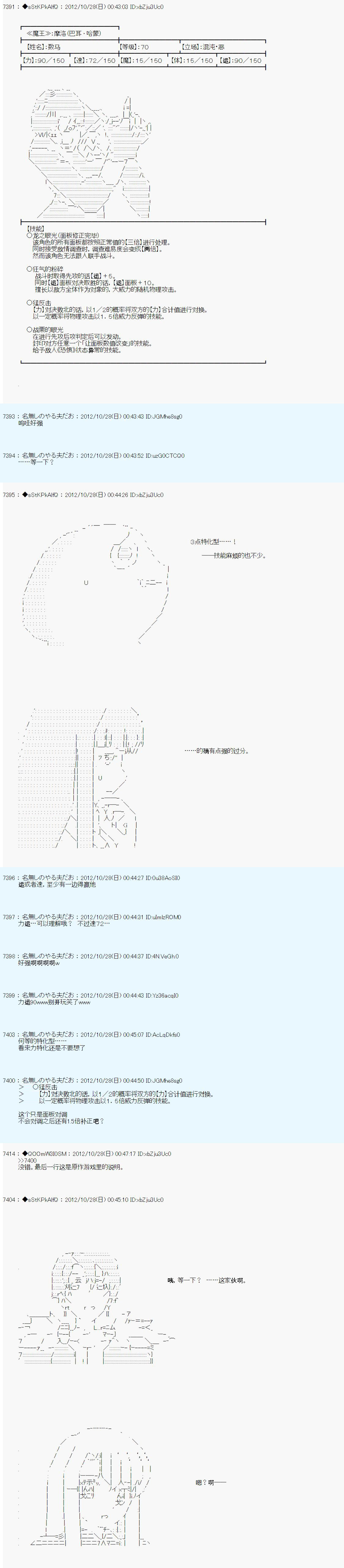 《德齐鲁欧的搭档是全知全能的样子》漫画最新章节第143话免费下拉式在线观看章节第【4】张图片