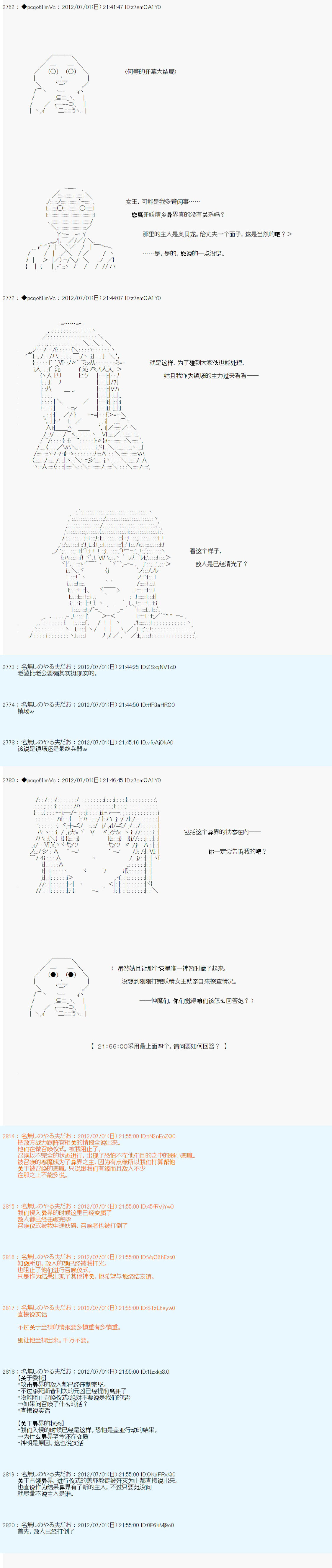 《德齐鲁欧的搭档是全知全能的样子》漫画最新章节第6话免费下拉式在线观看章节第【2】张图片