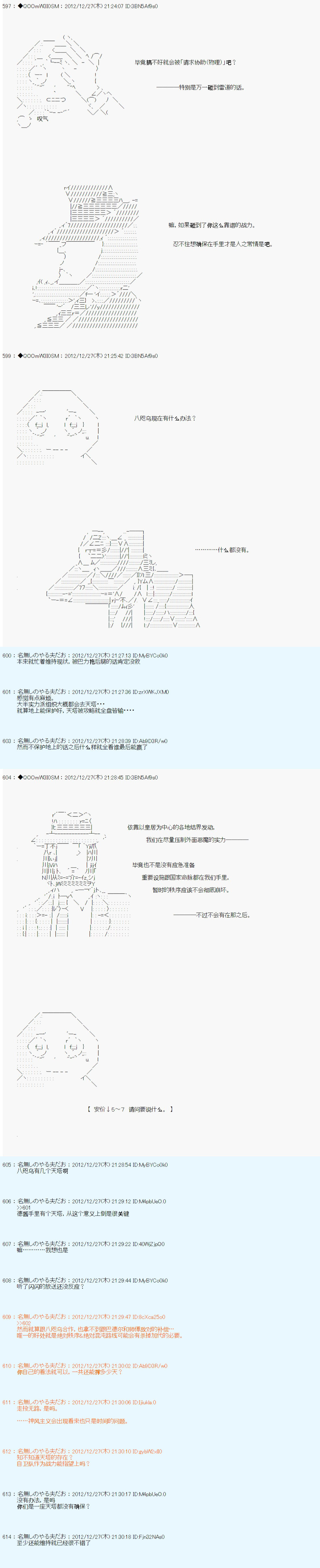 《德齐鲁欧的搭档是全知全能的样子》漫画最新章节第177话免费下拉式在线观看章节第【2】张图片