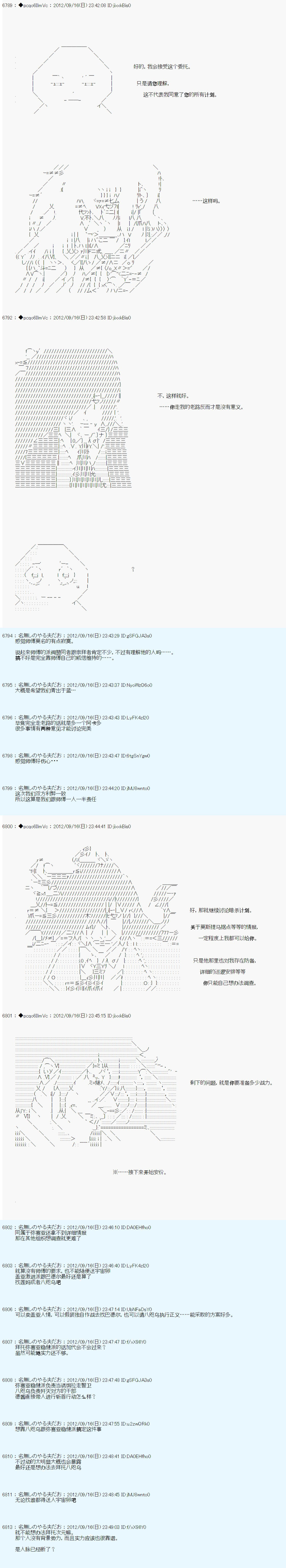 《德齐鲁欧的搭档是全知全能的样子》漫画最新章节第99话免费下拉式在线观看章节第【17】张图片