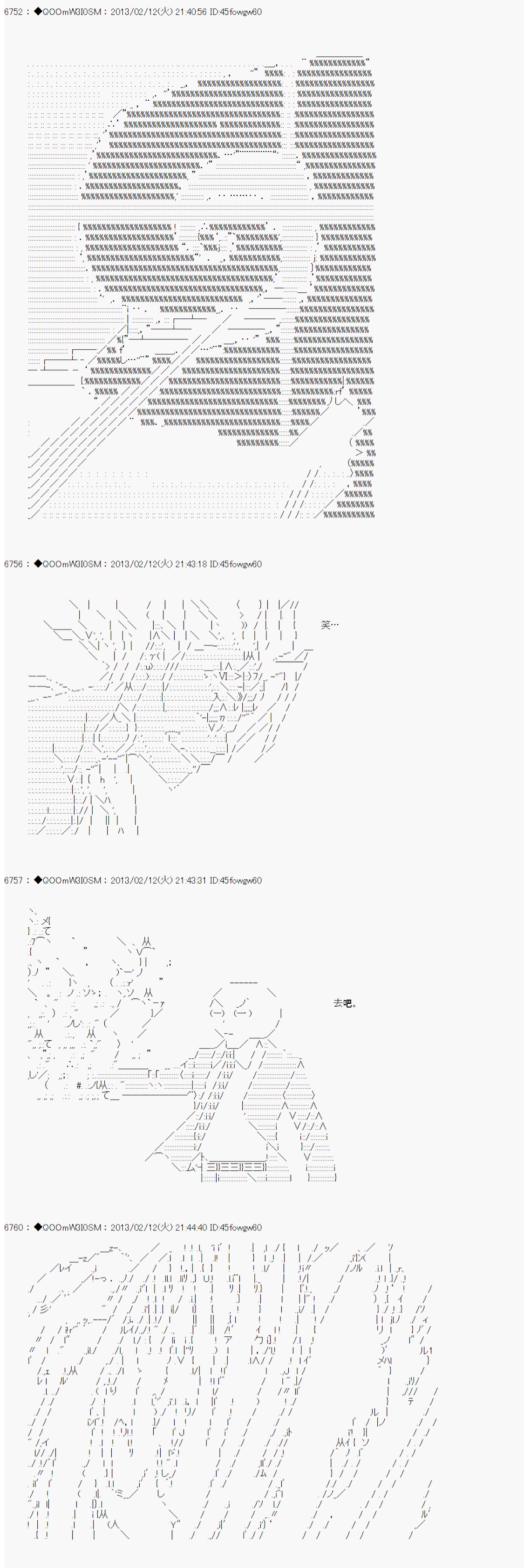 《德齐鲁欧的搭档是全知全能的样子》漫画最新章节第218话免费下拉式在线观看章节第【13】张图片