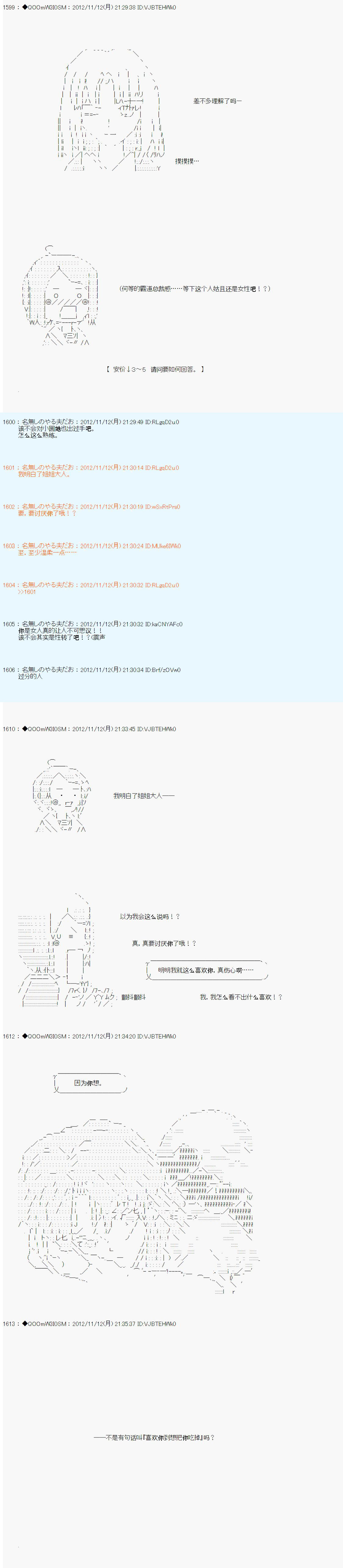 《德齐鲁欧的搭档是全知全能的样子》漫画最新章节第153话免费下拉式在线观看章节第【5】张图片