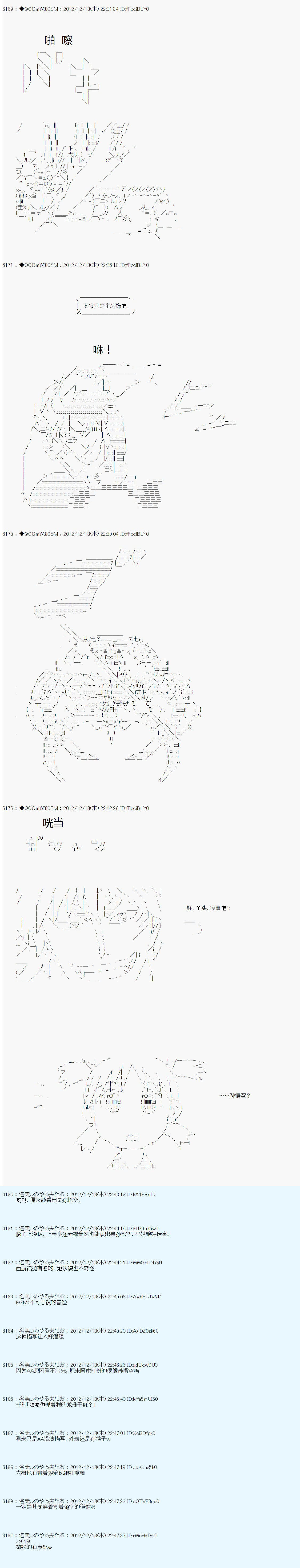 《德齐鲁欧的搭档是全知全能的样子》漫画最新章节第164话免费下拉式在线观看章节第【4】张图片