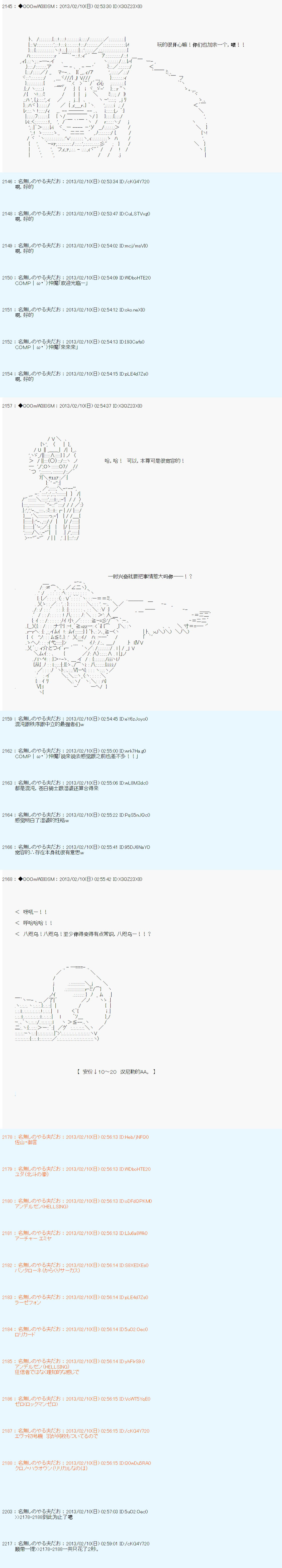 《德齐鲁欧的搭档是全知全能的样子》漫画最新章节第208话免费下拉式在线观看章节第【12】张图片