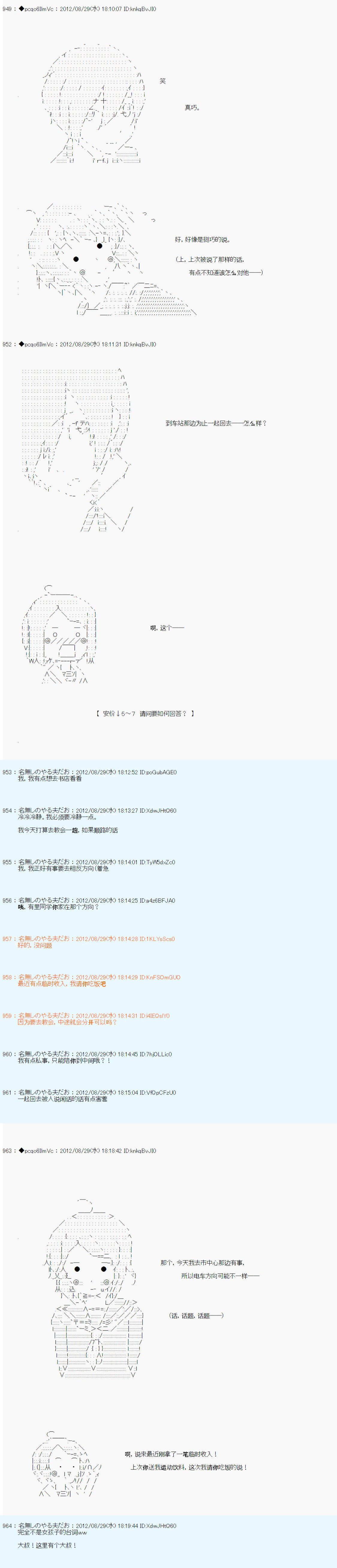 《德齐鲁欧的搭档是全知全能的样子》漫画最新章节第88话免费下拉式在线观看章节第【2】张图片