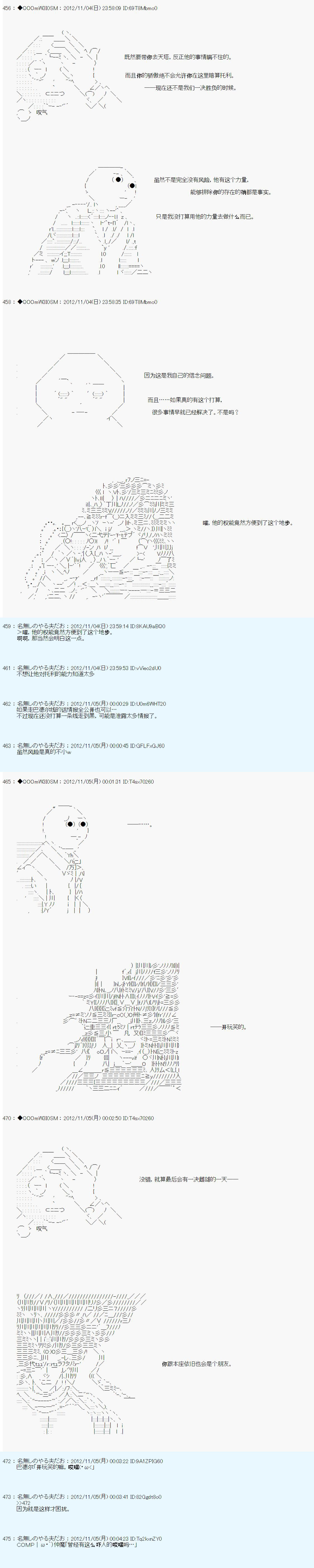 《德齐鲁欧的搭档是全知全能的样子》漫画最新章节第150话免费下拉式在线观看章节第【11】张图片