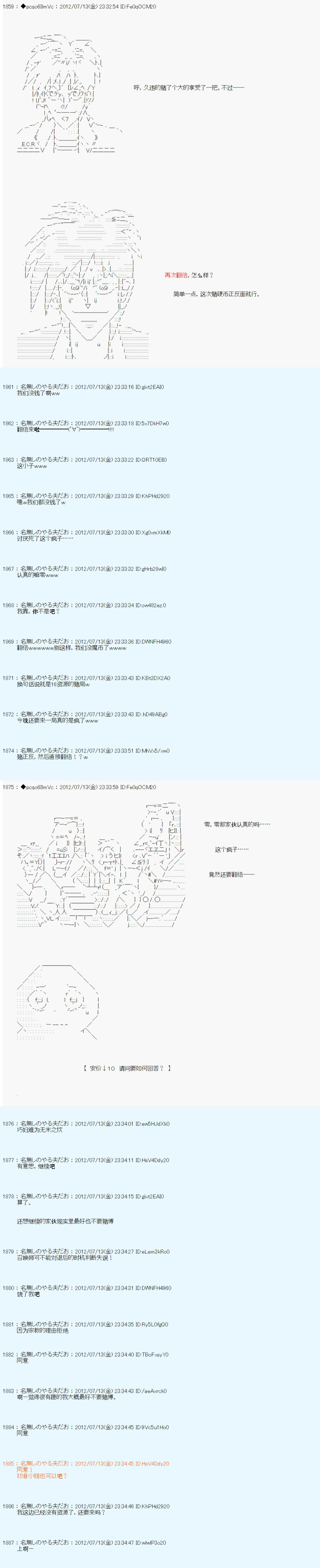 《德齐鲁欧的搭档是全知全能的样子》漫画最新章节第21话免费下拉式在线观看章节第【22】张图片