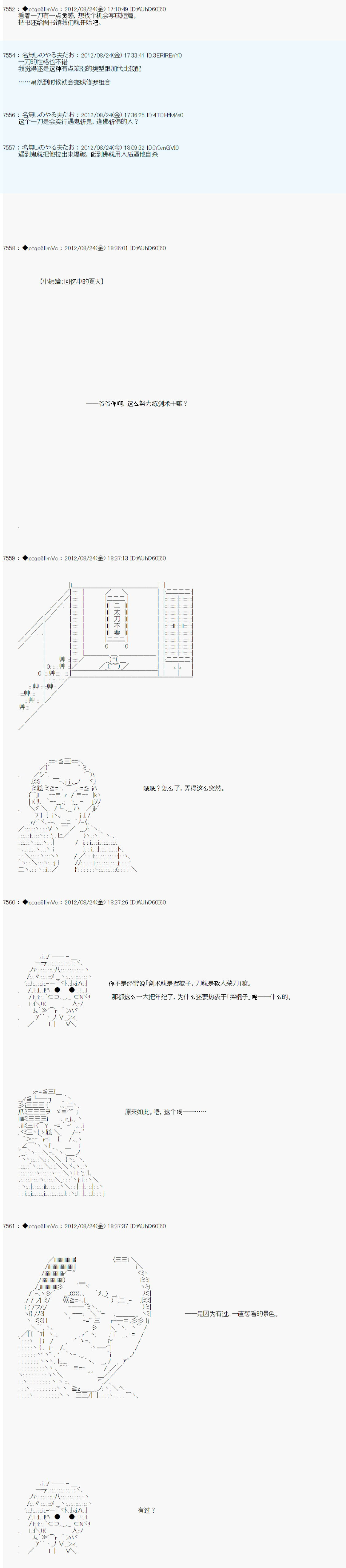 《德齐鲁欧的搭档是全知全能的样子》漫画最新章节第77话免费下拉式在线观看章节第【2】张图片