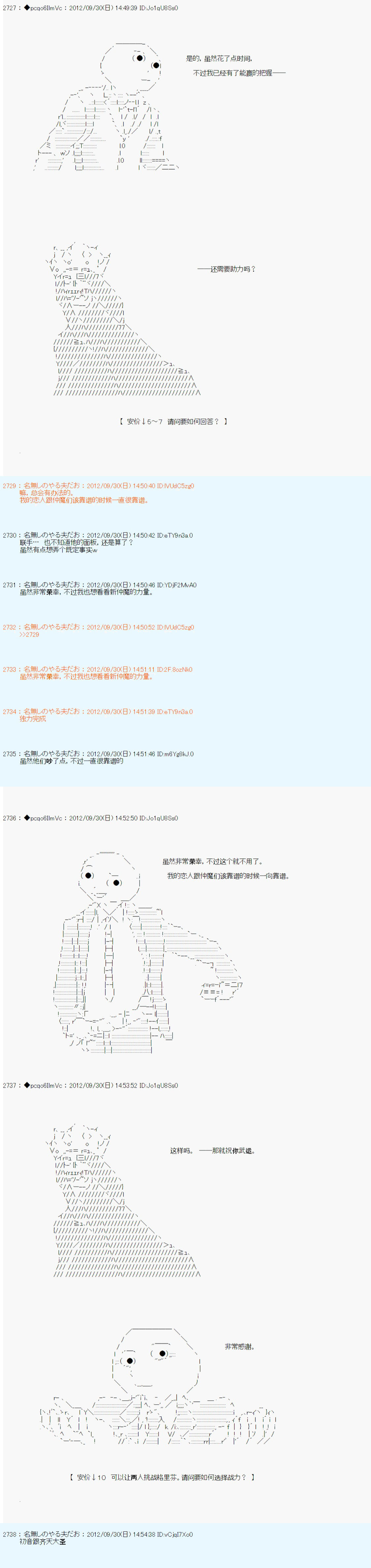 《德齐鲁欧的搭档是全知全能的样子》漫画最新章节第113话免费下拉式在线观看章节第【11】张图片