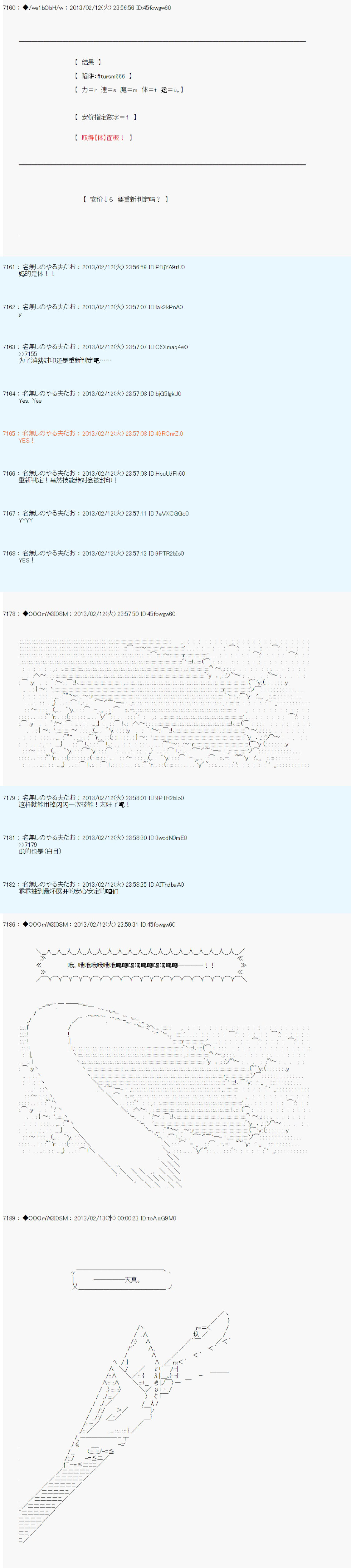 《德齐鲁欧的搭档是全知全能的样子》漫画最新章节第219话免费下拉式在线观看章节第【7】张图片