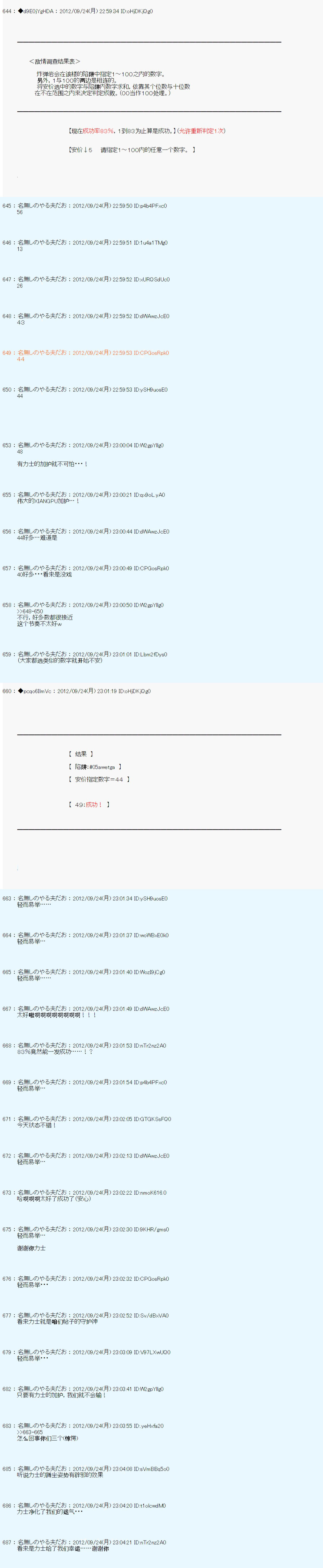 《德齐鲁欧的搭档是全知全能的样子》漫画最新章节第107话免费下拉式在线观看章节第【8】张图片