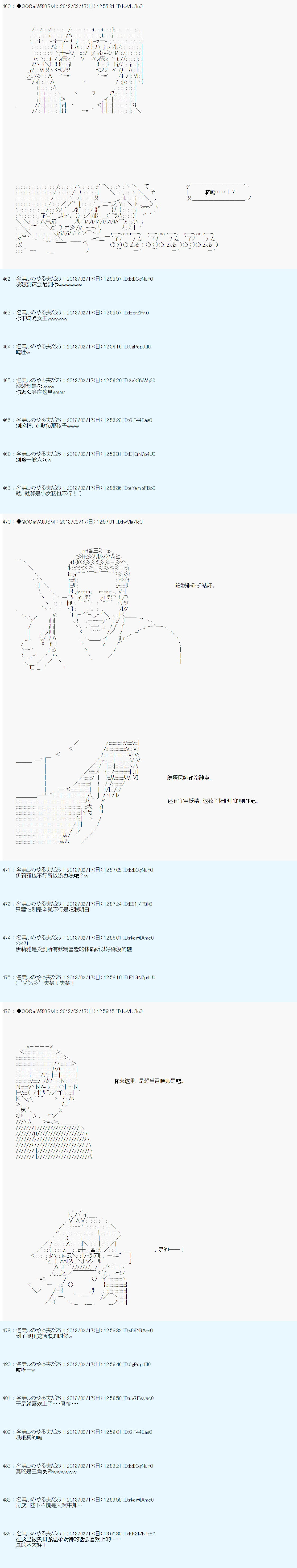 《德齐鲁欧的搭档是全知全能的样子》漫画最新章节第225话免费下拉式在线观看章节第【2】张图片