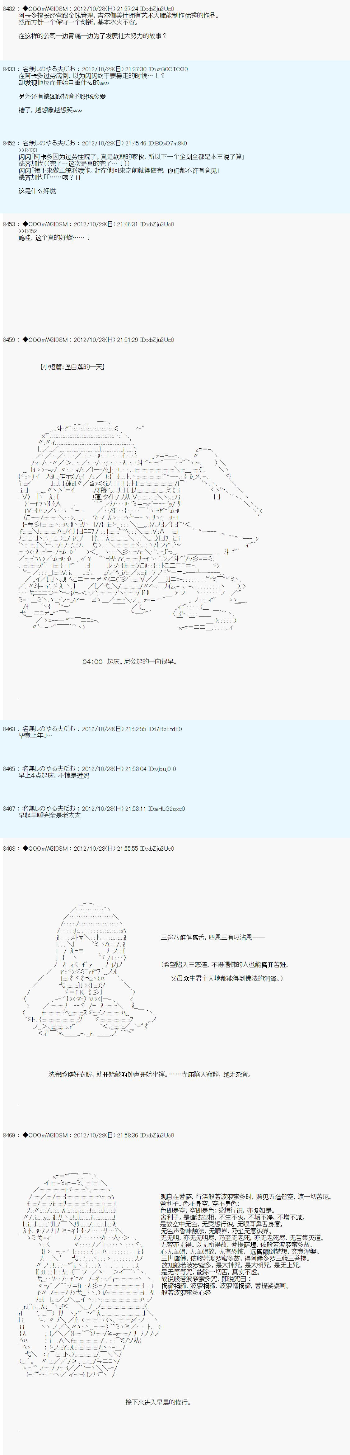 《德齐鲁欧的搭档是全知全能的样子》漫画最新章节第145话免费下拉式在线观看章节第【6】张图片