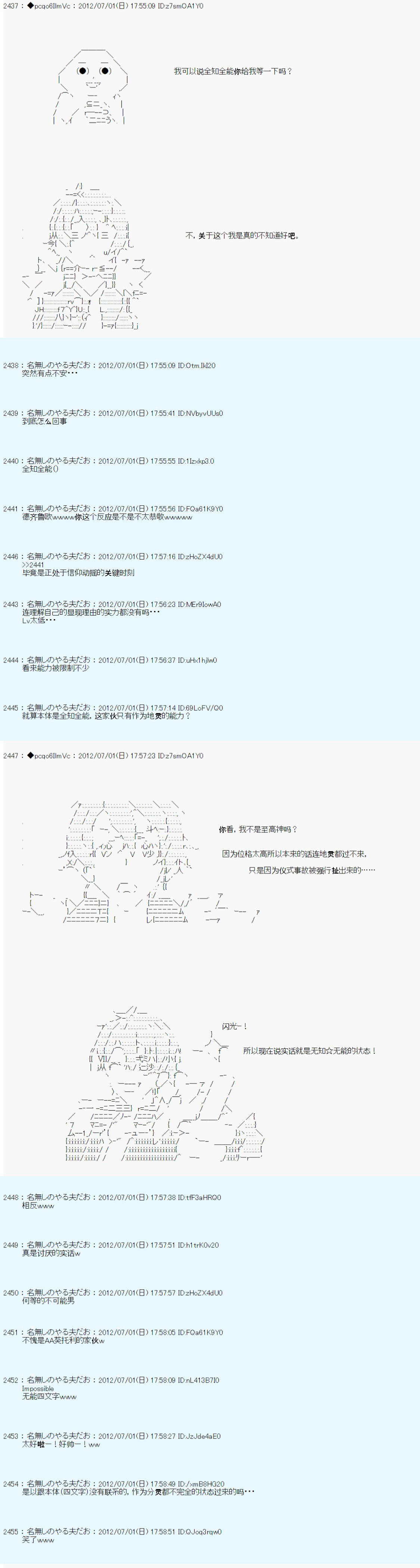 《德齐鲁欧的搭档是全知全能的样子》漫画最新章节第5话免费下拉式在线观看章节第【11】张图片