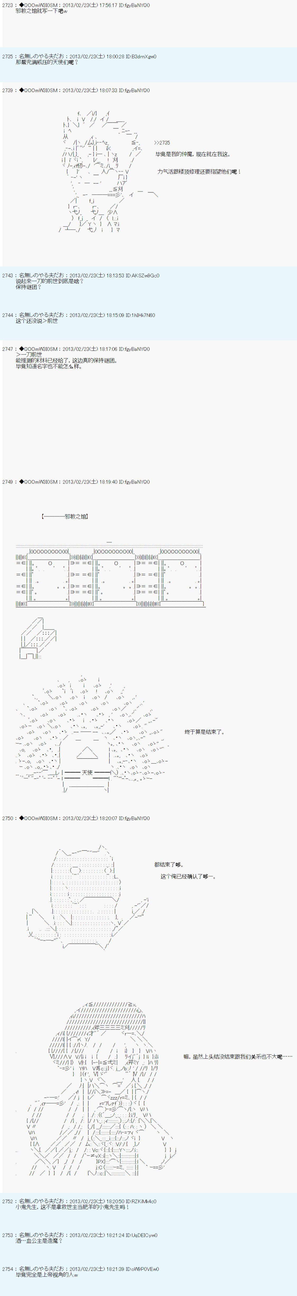 《德齐鲁欧的搭档是全知全能的样子》漫画最新章节第229话免费下拉式在线观看章节第【5】张图片