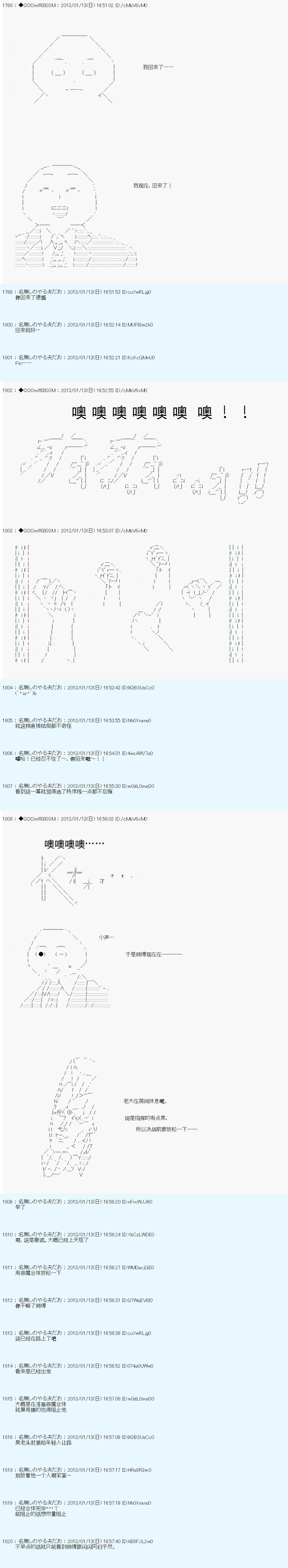 《德齐鲁欧的搭档是全知全能的样子》漫画最新章节第188话免费下拉式在线观看章节第【5】张图片