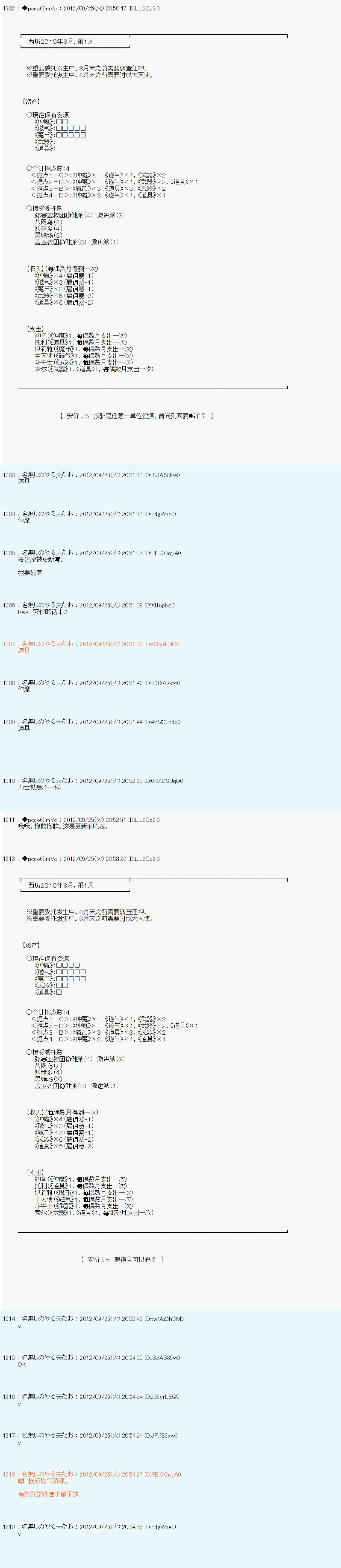 《德齐鲁欧的搭档是全知全能的样子》漫画最新章节第109话免费下拉式在线观看章节第【8】张图片