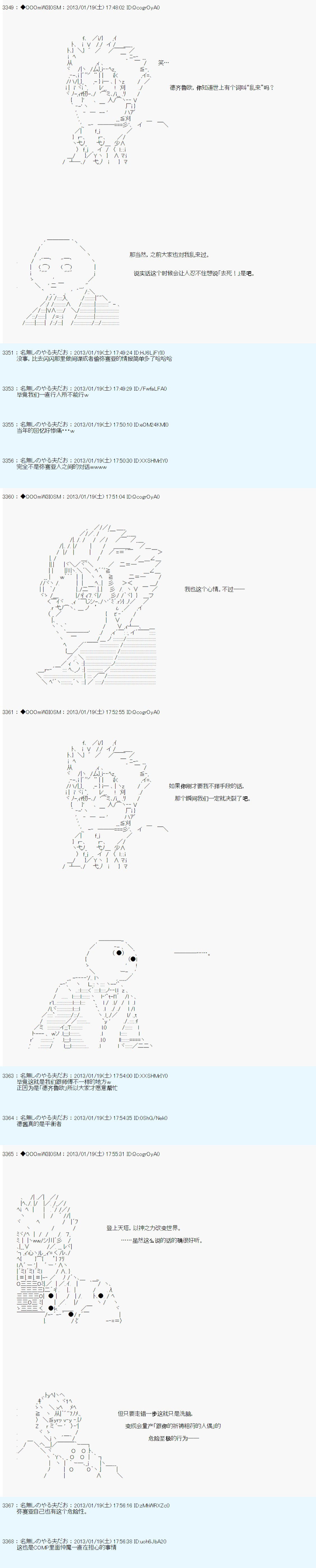 《德齐鲁欧的搭档是全知全能的样子》漫画最新章节第191话免费下拉式在线观看章节第【5】张图片