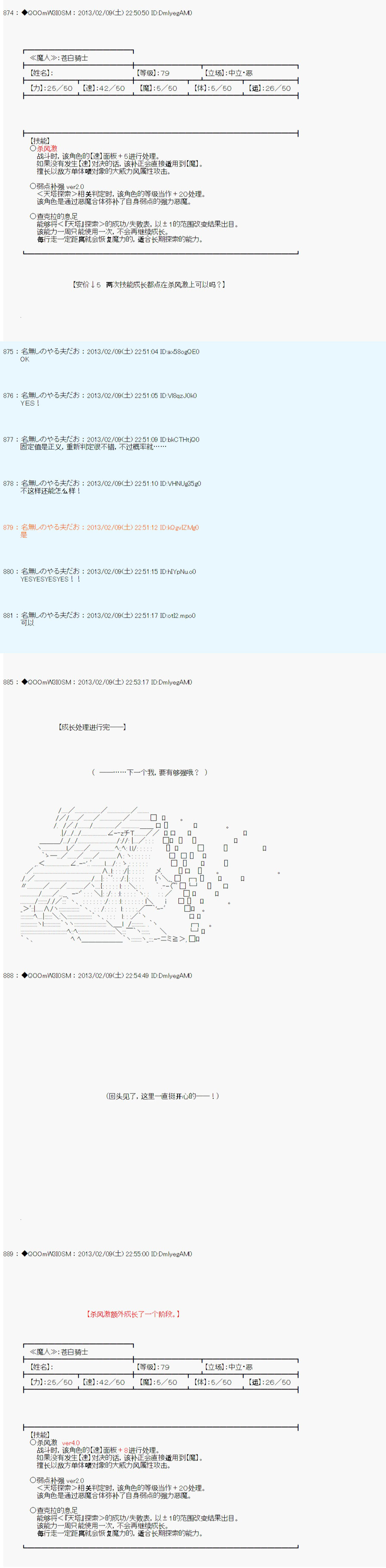 《德齐鲁欧的搭档是全知全能的样子》漫画最新章节第206话免费下拉式在线观看章节第【14】张图片