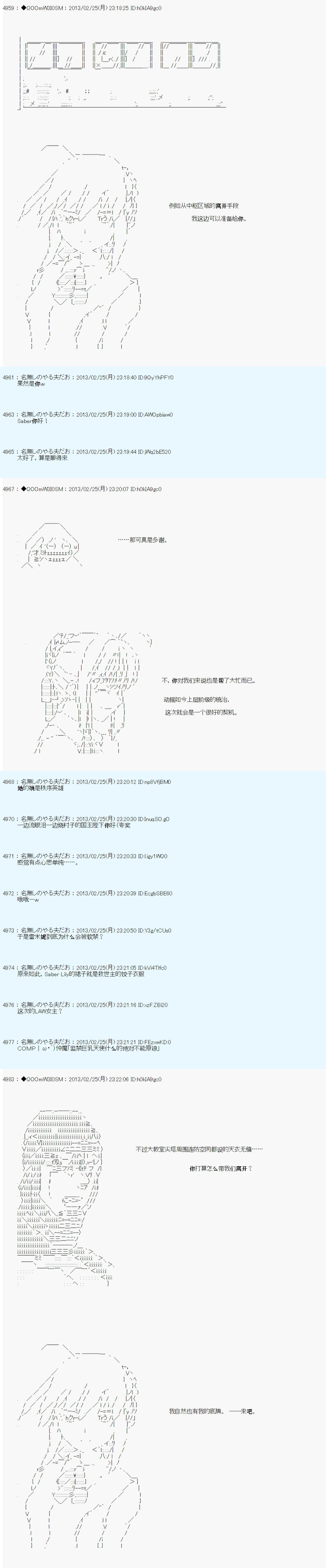 《德齐鲁欧的搭档是全知全能的样子》漫画最新章节第233话免费下拉式在线观看章节第【6】张图片