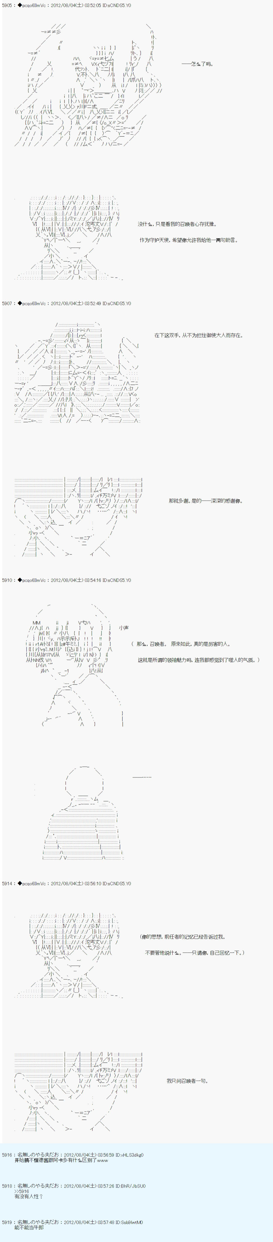 《德齐鲁欧的搭档是全知全能的样子》漫画最新章节第51话免费下拉式在线观看章节第【21】张图片