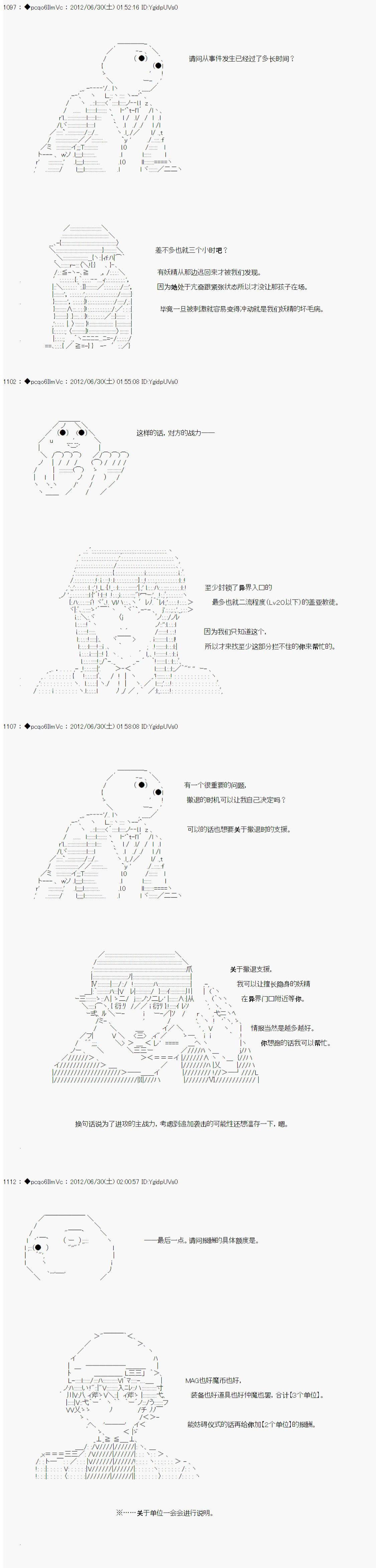 《德齐鲁欧的搭档是全知全能的样子》漫画最新章节第2话免费下拉式在线观看章节第【14】张图片