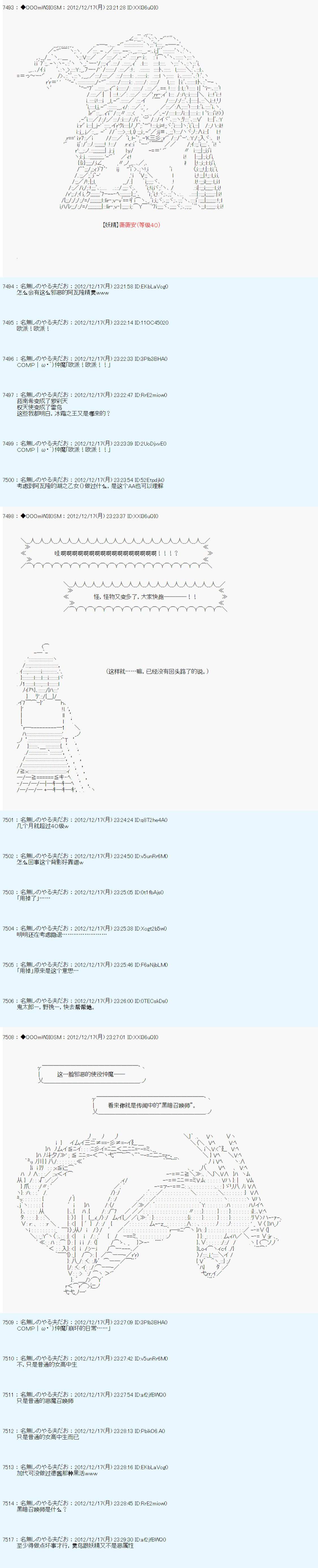 《德齐鲁欧的搭档是全知全能的样子》漫画最新章节第167话免费下拉式在线观看章节第【5】张图片