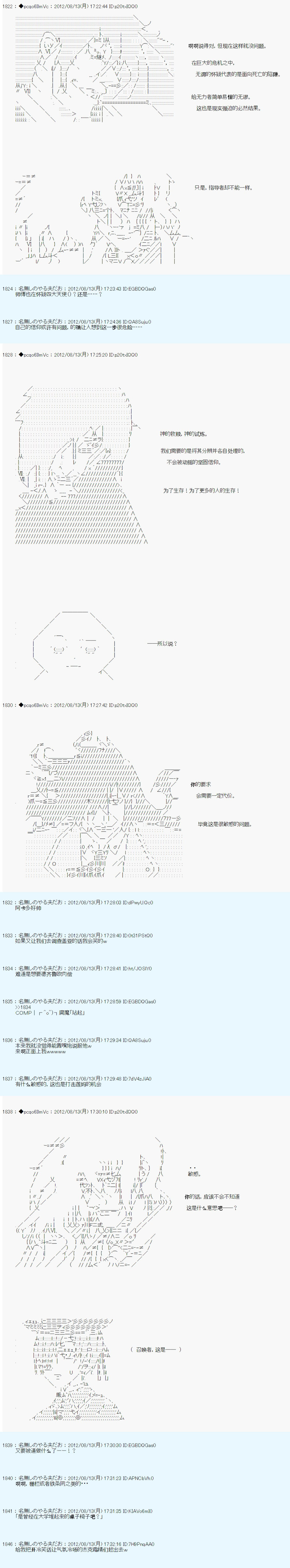 《德齐鲁欧的搭档是全知全能的样子》漫画最新章节第63话免费下拉式在线观看章节第【12】张图片