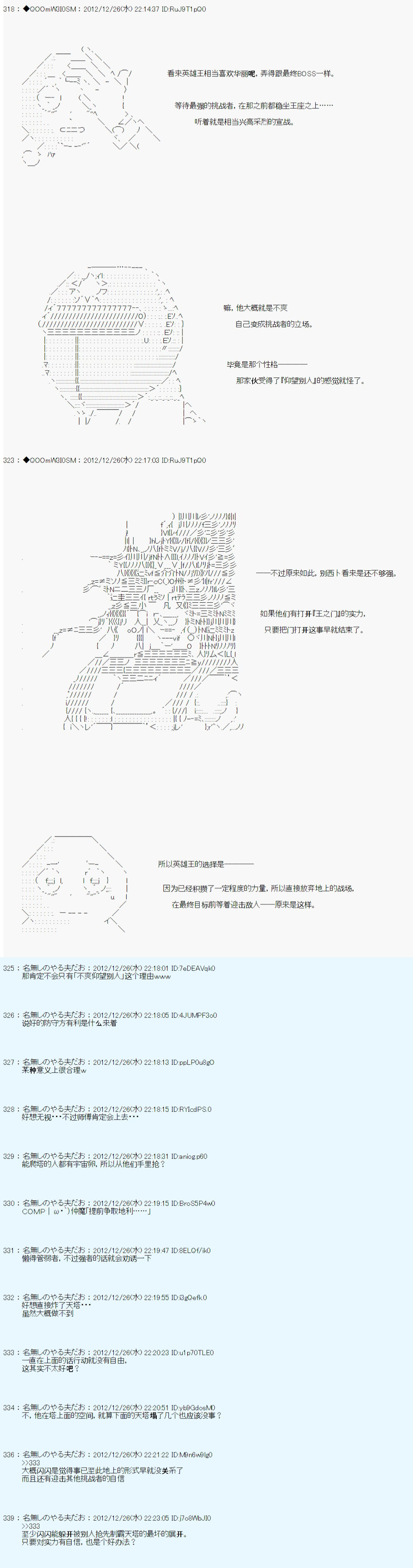 《德齐鲁欧的搭档是全知全能的样子》漫画最新章节第176话免费下拉式在线观看章节第【4】张图片